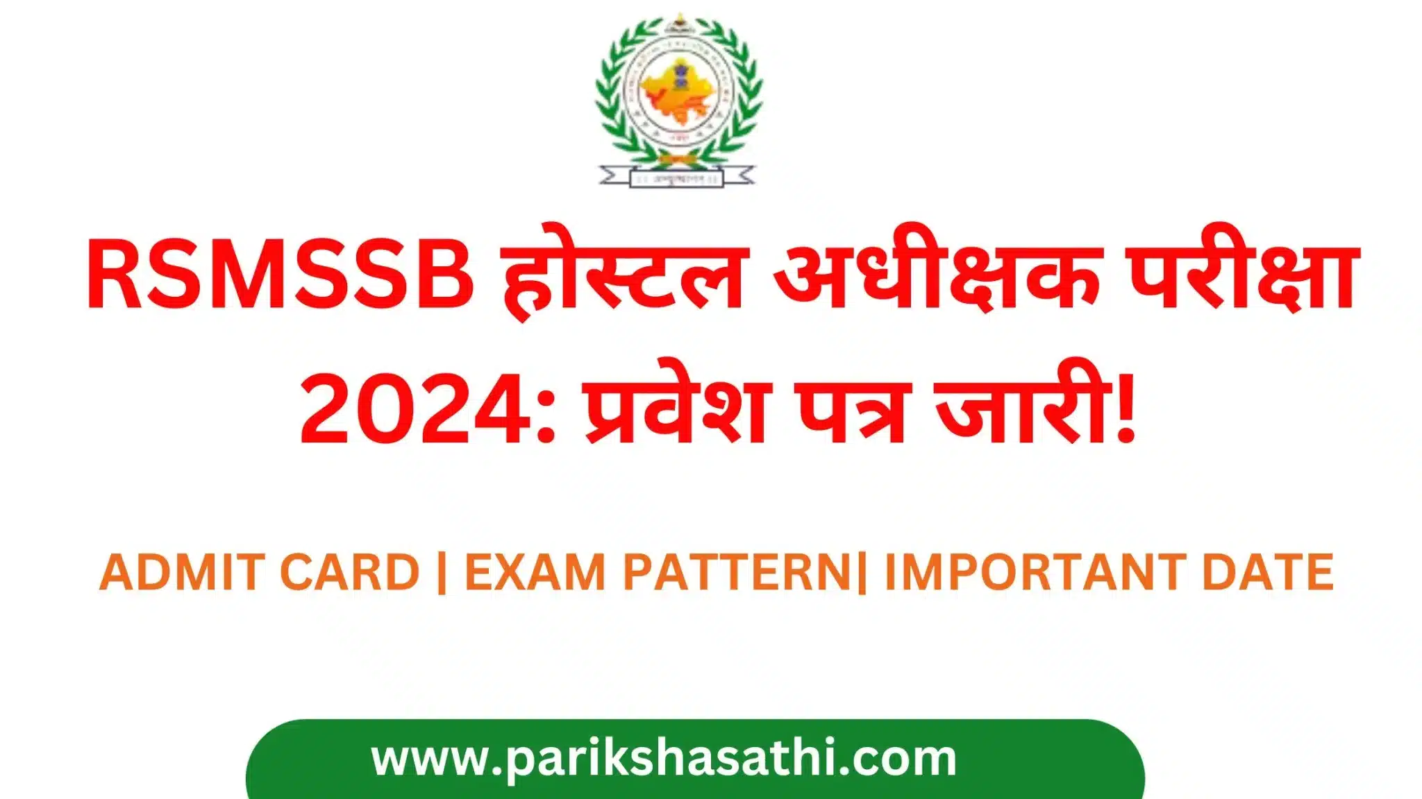 RSMSSB Hostel Superintendent Admit Card 2024 RSMSSB Admit Card 2024 Hostel Superintendent Admit Card Download RSMSSB Hostel Superintendent Exam Admit Card How to Download RSMSSB Admit Card RSMSSB Exam City Details RSMSSB Exam Center Location Exam City and District Information RSMSSB Exam Venue Details RSMSSB Exam Center List Rajasthan Exam Admit Card In Hindi आरएसएमएसएसबी प्रवेश पत्र 2024 होस्टल अधीक्षक प्रवेश पत्र डाउनलोड आरएसएमएसएसबी होस्टल अधीक्षक परीक्षा प्रवेश पत्र आरएसएमएसएसबी प्रवेश पत्र कैसे डाउनलोड करें आरएसएमएसएसबी परीक्षा शहर विवरण आरएसएमएसएसबी परीक्षा केंद्र स्थान परीक्षा शहर और जिला जानकारी आरएसएमएसएसबी परीक्षा स्थल विवरण आरएसएमएसएसबी परीक्षा केंद्र सूची राजस्थान परीक्षा प्रवेश पत्र