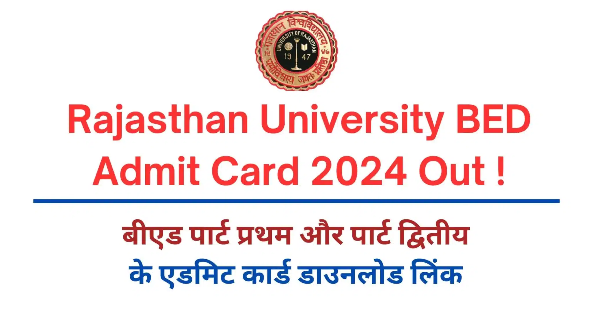 bed admit card 2024 Rajasthan University Admit card 2024 Download Rajasthan university admit card uniraj admit card bed admit card 2024