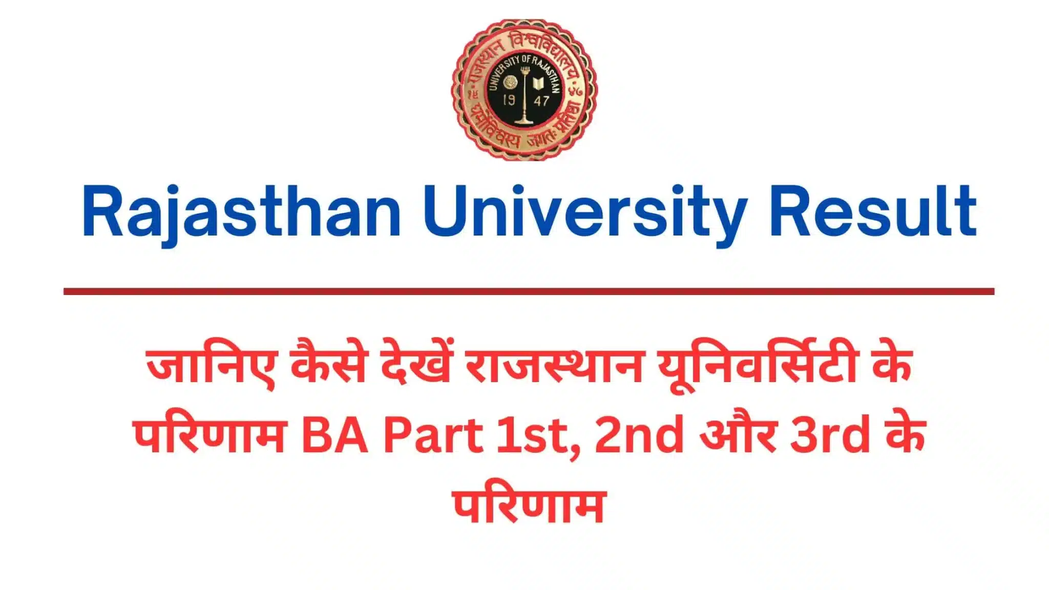 Rajasthan University Result Rajasthan University ba result uniraj result