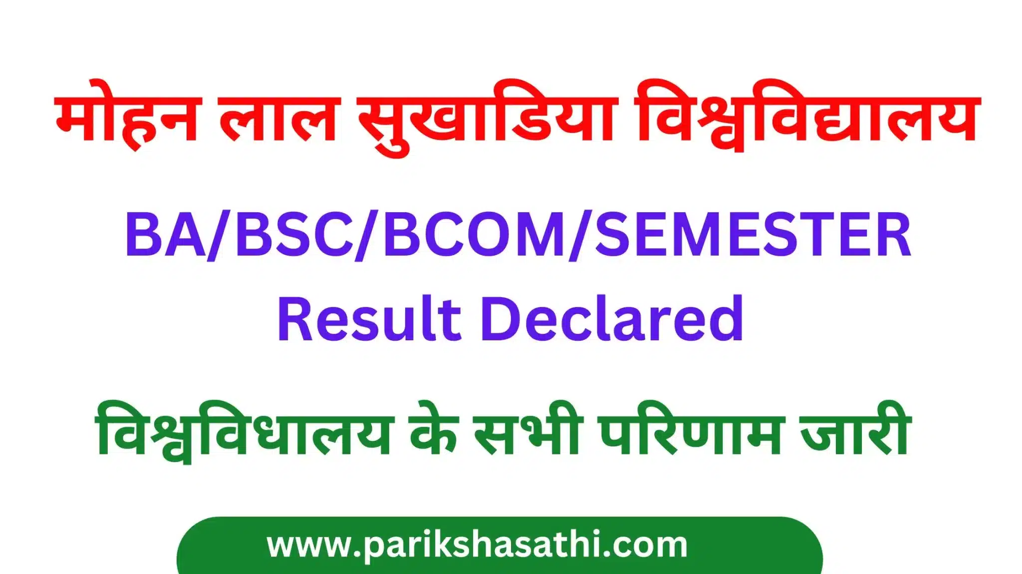 Mohan Lal Sukhadiya Univeristy Result 2024 mlsu result 2024 ba 3rd year result mlsu ba 3rd year result ba 3rd year result 2024 bsc 2nd year result 2024 mgsu result 2024 bstc result 2024 mlsu result portal ba final year result 2024 mlsu result without roll number ba 3rd year result 2024 rajasthan university bsc 2nd year result 2024 mlsu result without roll number