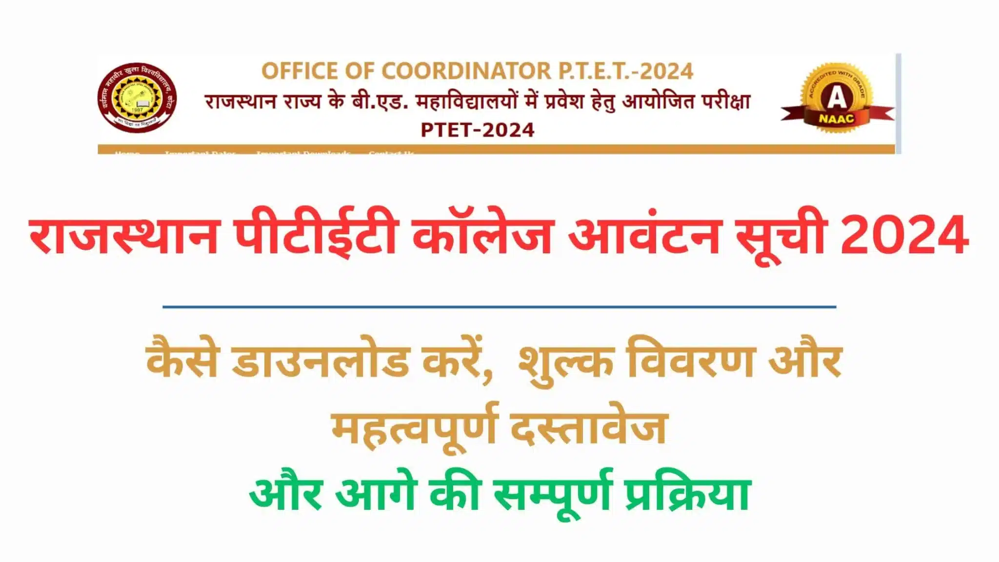 Rajasthan PTET College Allotment List 2024 Ptet college list 2024 PTET college allotment Letter 2024 download link