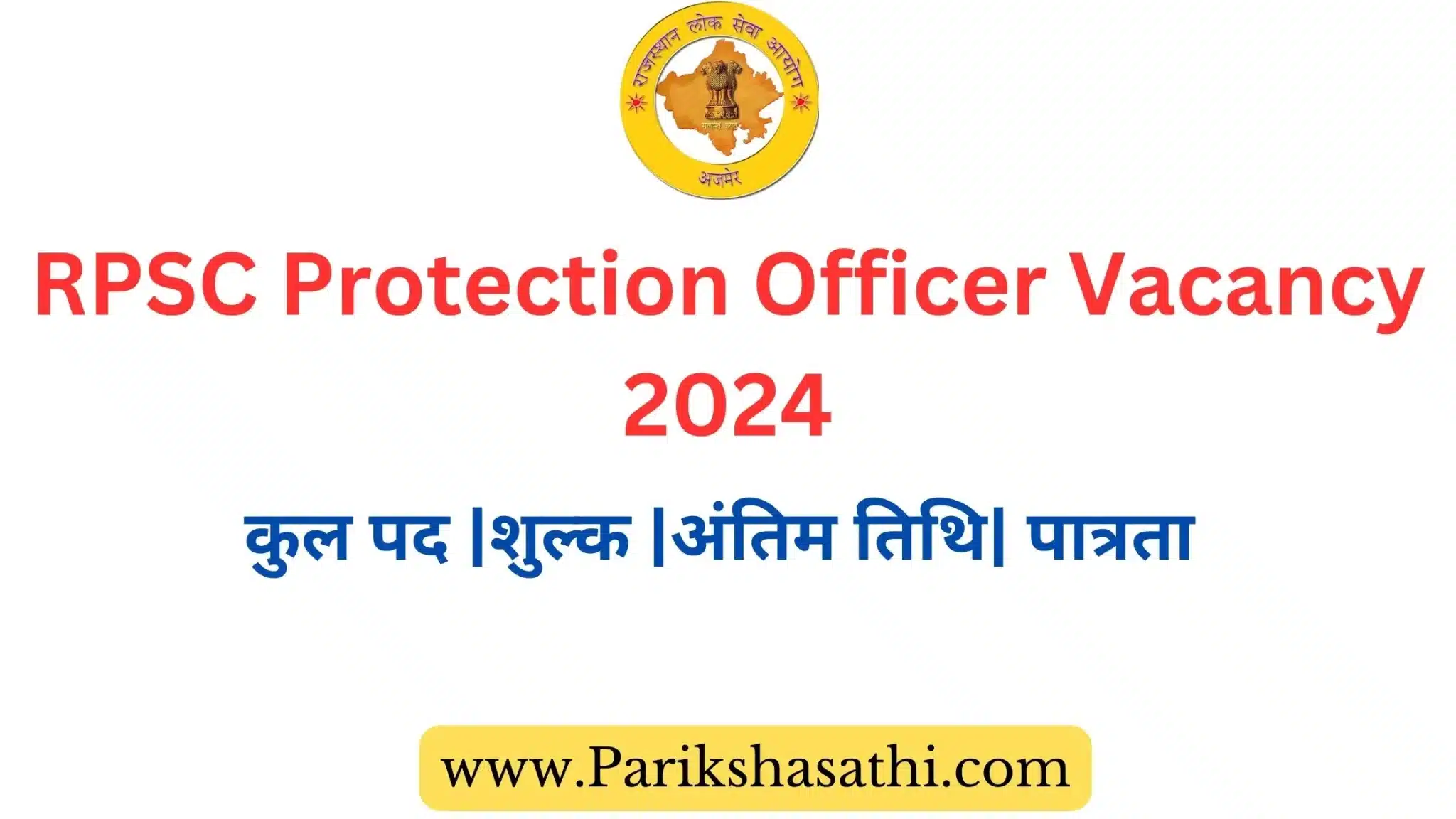 RPSC Protection Officer Recruitment 2024 RPSC Protection Officer Recruitment 2024 RPSC Protection Officer Vacancy 2024 RPSC Protection Officer Recruitment 2024 RPSC Protection Officer Vacancy 2024