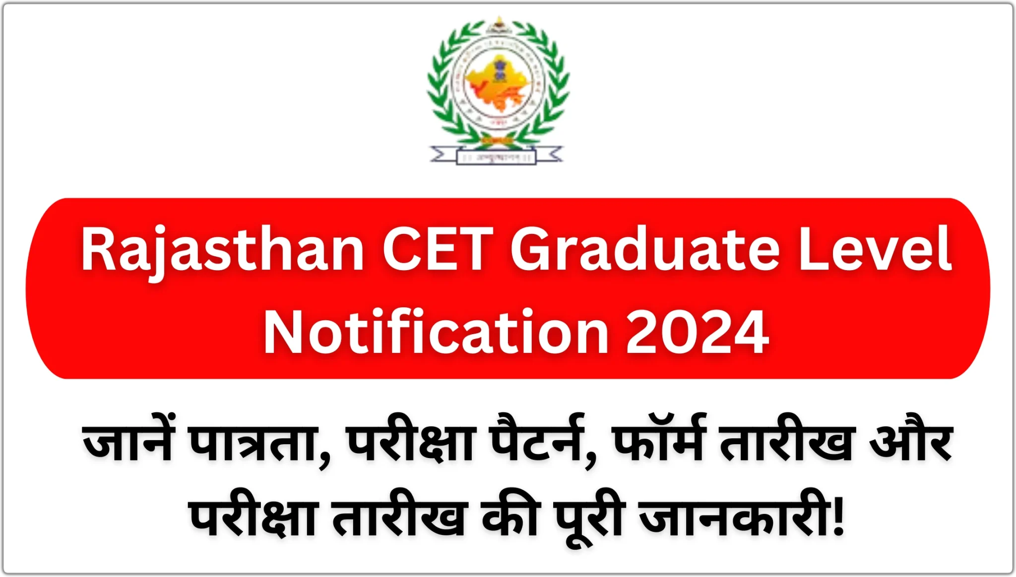 Rajasthan CET Graduate Level Notification 2024 Rajasthan CET Graduate Level 2024 RSMSSB CET Graduate Level 2024