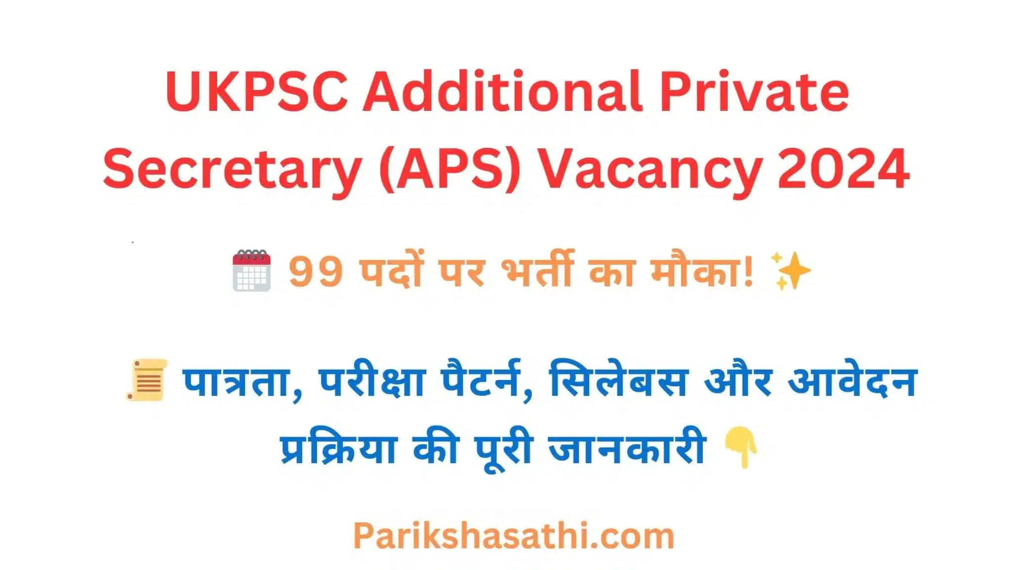 UKPSC APS Recruitment 2024 UKPSC Additional Private Secretary Vacancy 2024 UKPSC APS Exam 2024 UKPSC APS Notification 2024