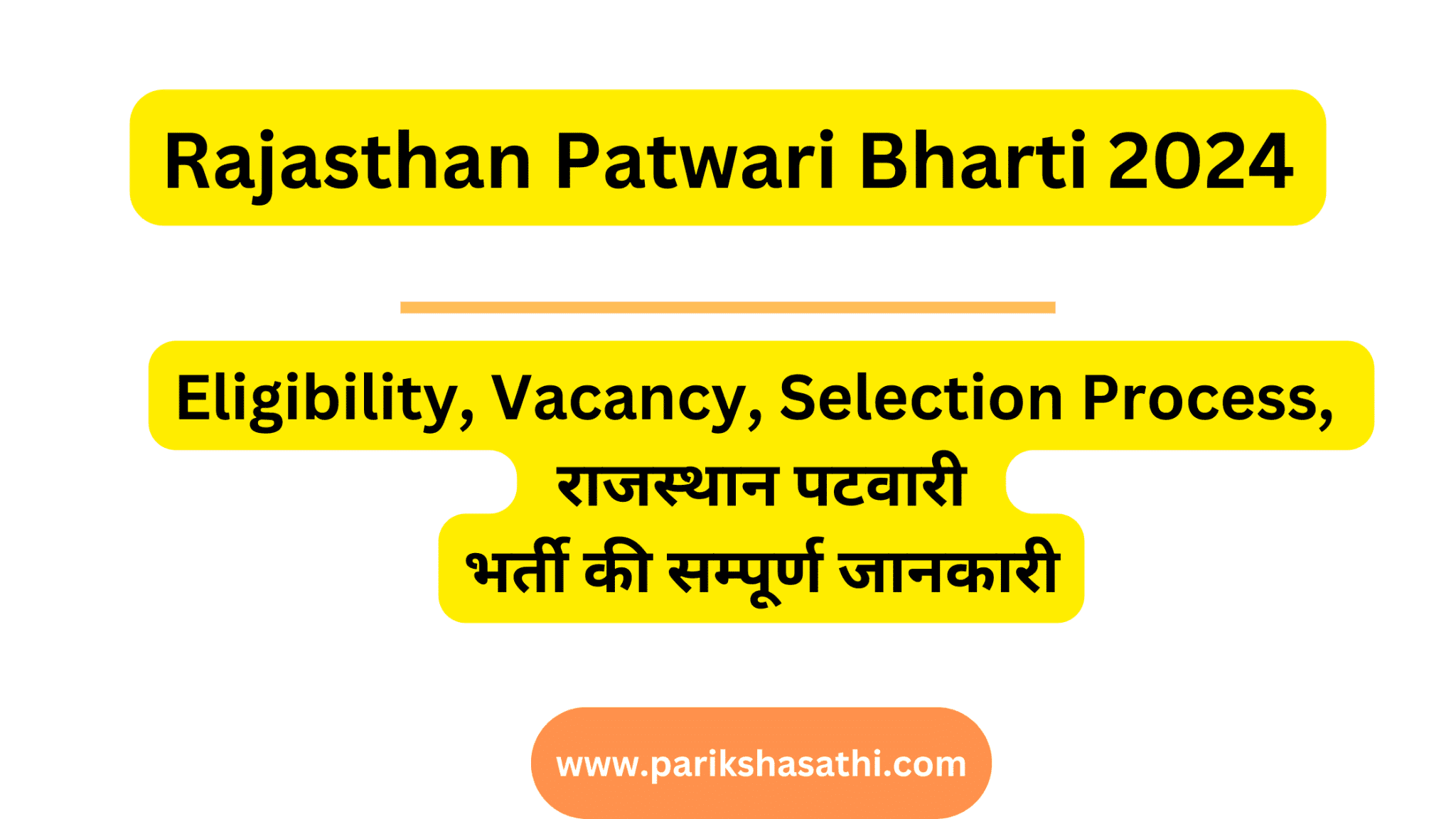 rajasthan patwari vacancy 2024 rajasthan patwari vacancy 2024 notification rajasthan patwari vacancy 2024 kab aayegi rajasthan patwari vacancy 2024 syllabus rajasthan patwari vacancy 2024 last date rajasthan patwari vacancy 2024 form date rajasthan patwari vacancy 2024 apply online rajasthan patwari bharti 2024 rajasthan patwari bharti 2024 syllabus in hindi