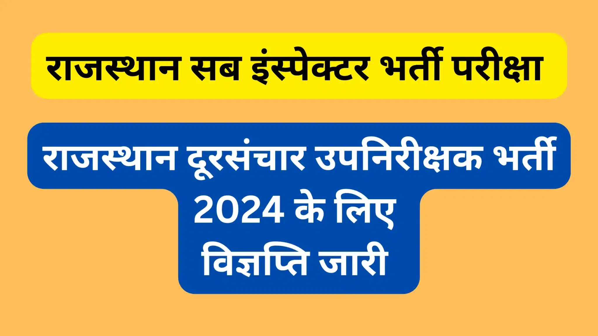 Rajasthan Telecom Si Vacancy 2024 Rajasthan Telecom si Bharti 2024 Rajasthan Telecom si Application Process application Fee Syllabus Exam Pattern