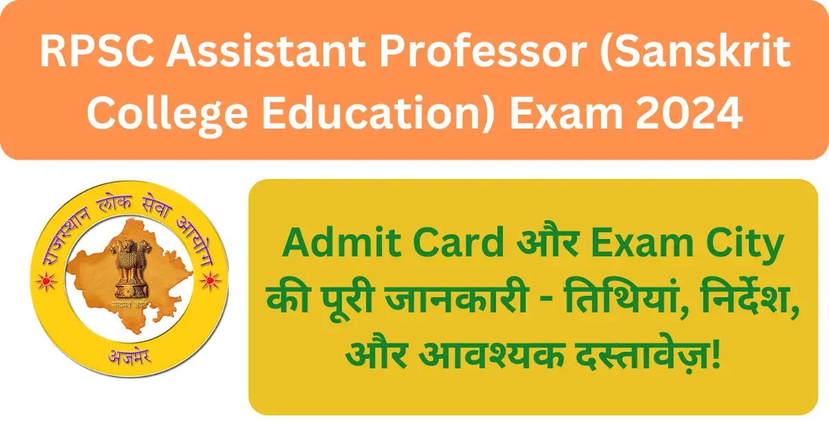 RPSC Assistant Professor Admit Card 2024 RPSC Sanskrit College Education Exam 2024 RPSC Admit Card Download Rajasthan Public Service Commission Admit Card RPSC Assistant Professor Exam City 2024 RPSC Assistant Professor Exam Date 2024 RPSC SSO Portal Admit Card RPSC Sanskrit Education Exam Rajasthan Assistant Professor Exam 2024