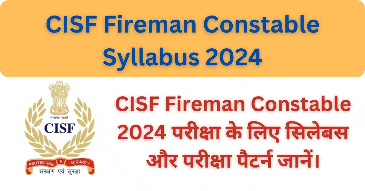 CISF Fireman Constable Exam Pattern 2024 CISF Fireman Constable Exam Pattern 2024 CISF Constable Fireman Syllabus 2024 PDF Download Fireman Syllabus In Hindi PDF CISF Fireman Constable syllabus 2024 PDF in Hindi