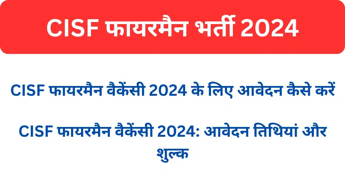 Cisf fireman vacancy 2024 online apply date Cisf fireman notification pdf 2024 Cisf fireman vacancy 2024 qualification Cisf fireman vacancy 2024 last date Cisf fireman vacancy 2024 apply online Cisf fireman vacancy 2024 dates Cisf fireman notification pdf 2024 in hindi sarkari Cisf fireman notification pdf 2024 in hindi last date Cisf fireman notification pdf 2024 in hindi date Cisf fireman notification pdf 2024 in hindi apply