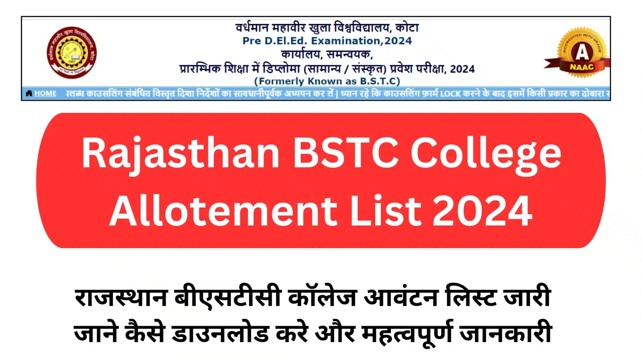 Rajasthan BSTC College Allotment List 2024 Rajasthan Deled College Allotment List 2024 rajasthan Pre deled college Allotment List 2024 bstc couselling Result