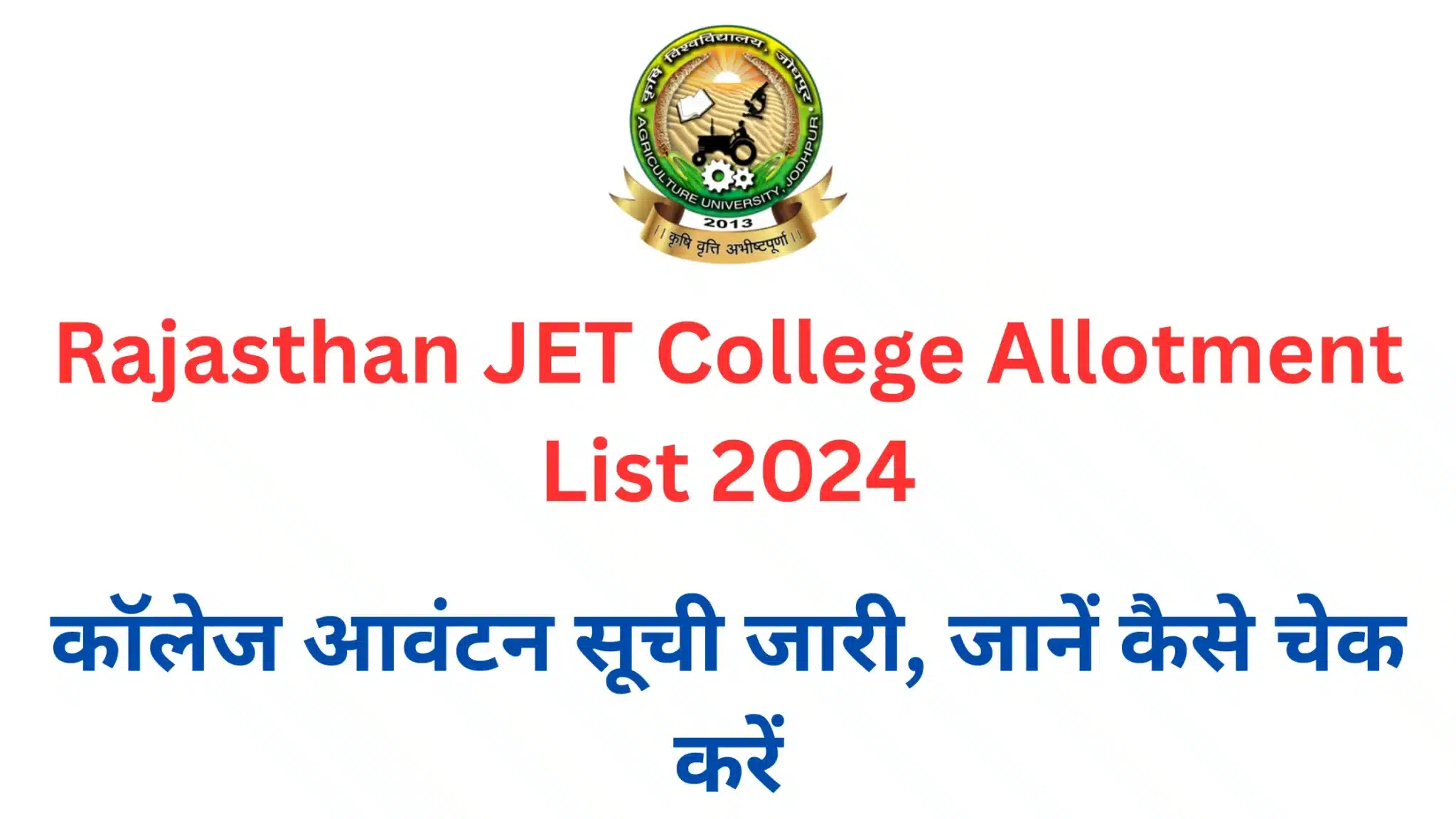 Rajasthan JET College Allotment List 2024 Rajasthan JET First College Allotment List 2024