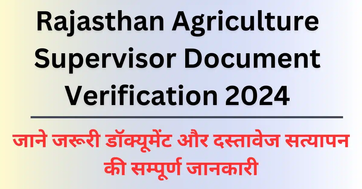 Rajasthan Agriculture Supervisor Verification 2024 RSMSSB Agriculture supervisor Document Verification 2024