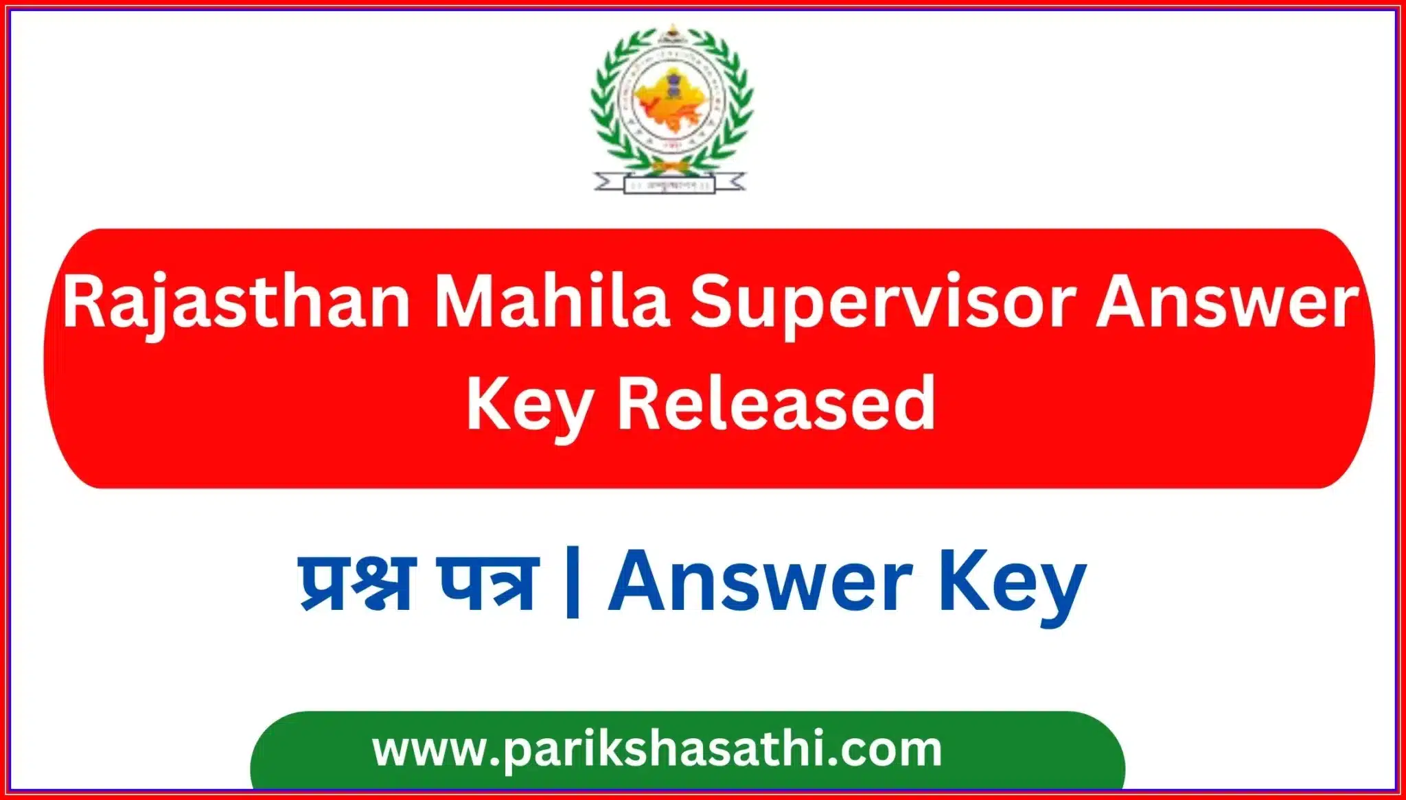 rajasthan Mahila Supervisor Answer Key 2024 Rajasthan Woman Supervisor Answer Key 2024 RSMSSB Mahila Supervisor Answer Key 2024