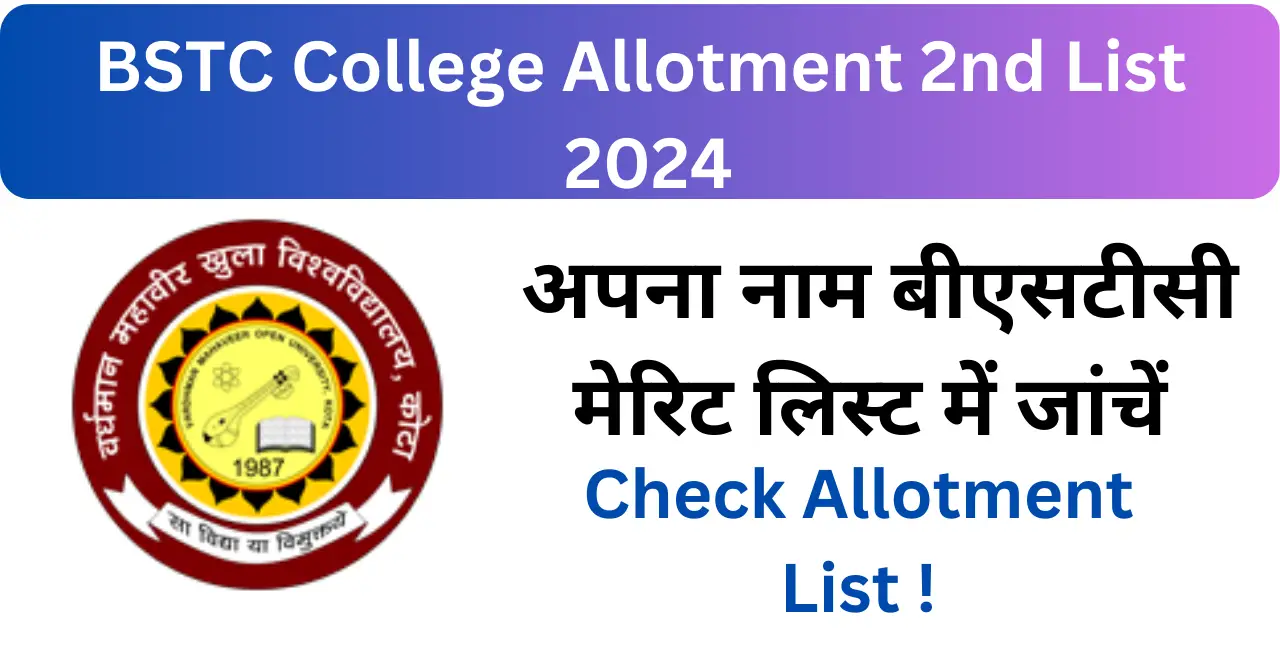 BSTC COLLEGE ALLOTMENT 2ND LIST 2024 BSTC COLLEGE ALLOTMENT LIST 2024 RAJASTHAN BSTC COLLEGE ALLOTMENT 2ND LIST 2024 RESULT BSTC COLLEGE ALLOTMENT 2ND LIST 2024 PRE DELED COLLEGE ALLOTMENT 2ND LIST 2024