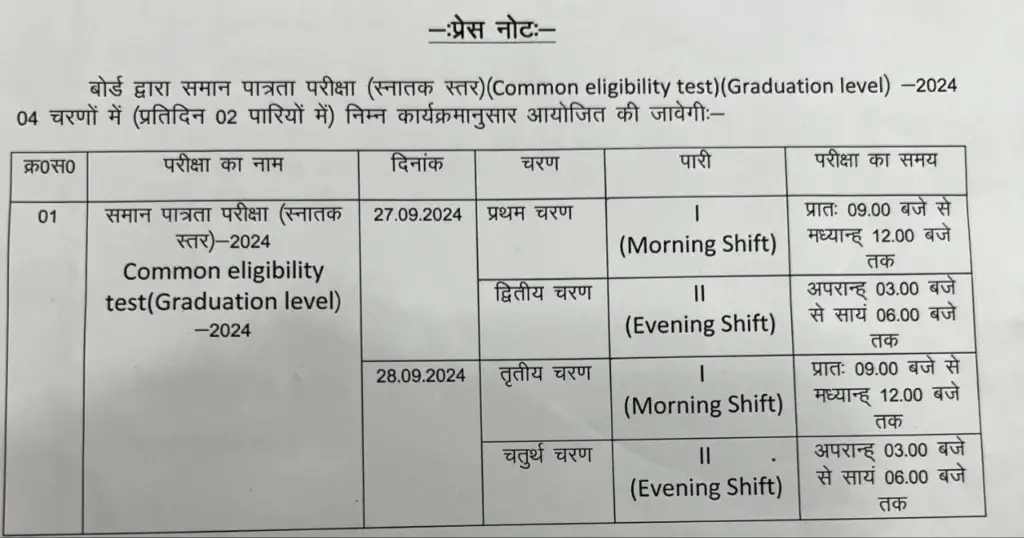 Rajasthan CET Graduate Level Exam Date 2024 CET Graduation Level Time Table 2024 CET Exam Date 2024 RSMSSB CET Graduate Level Exam Schedule 2024 Rajasthan CET Graduate Level Exam Dates CET Graduation Level Exam Dates 2024 Rajasthan CET Time Table 2024 RSMSSB CET 2024 Exam Schedule CET Graduation Level Schedule 2024 Rajasthan CET Exam Dates 2024