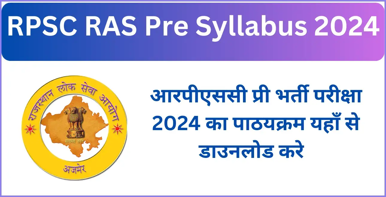 RPSC RAS PRE SYLLABUS 2024 RPSC RAS PRE SYLLABUS 2024 IN HINDI RPSC RAS PRE EXAM DATE 2024