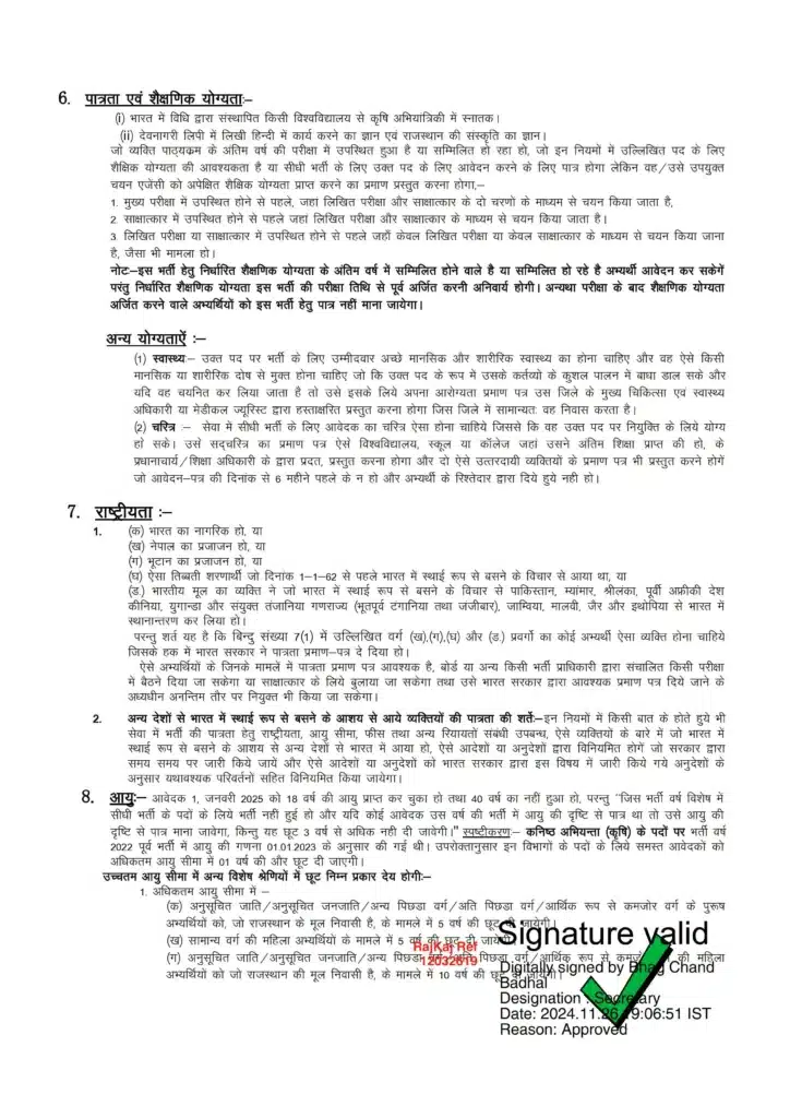 RSMSSB JEN Agriculture Vacancy 2024 Rajasthan JEN Agriculture Recruitment 2024 RSMSSB JEN Vacancy Details Agriculture JEN Vacancy RSMSSB Non-TSP Area Vacancy 2024 TSP Area Vacancy 2024 RSMSSB JEN Agriculture Eligibility Rajasthan JEN Agriculture Age Limit RSMSSB JEN Agriculture Application Form RSMSSB JEN Agriculture Online Application Rajasthan Agriculture JEN Recruitment 2024 RSMSSB JEN Agriculture Post Distribution JEN Agriculture RSMSSB Vacancy Distribution Rajasthan JEN Agriculture Reservation Categories RSMSSB JEN Agriculture Exam Pattern RSMSSB JEN Agriculture Admit Card RSMSSB JEN Agriculture Selection Process Agriculture JEN RSMSSB Exam Date RSMSSB JEN Agriculture Syllabus RSMSSB Agriculture JEN Vacancy Total Posts