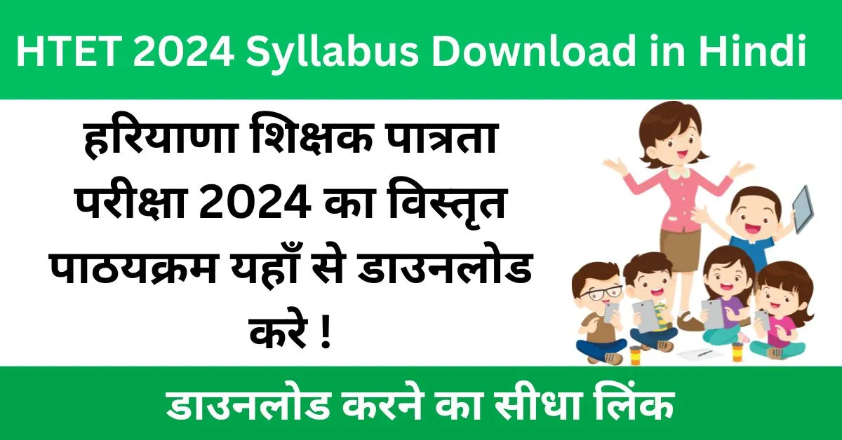 HTET Syllabus 2024 PDF Download in Hindi HTET Syllabus Level 1 PDF Download HTET Syllabus Level 2 PDF Download HTET 2024 Level 1 Syllabus PDF Download HTET 2024 Level 2 Syllabus PDF Download HTET 2024 Level 3 Syllabus PDF Download HTET 2024 Exam Pattern HTET Syllabus PDF in Hindi HTET Level 1 Syllabus 2024 HTET Level 2 Syllabus 2024 HTET Level 3 Syllabus 2024 HTET Syllabus & Exam Pattern PDF Download HTET 2024 Syllabus for PGT HTET 2024 Syllabus for TGT HTET 2024 Syllabus for PRT HTET Syllabus 2024 in Hindi PDF HTET Exam Syllabus Level 1 2 3 HTET Syllabus Download Link HTET Level 1 2 3 Exam Pattern 2024 HTET Previous Year Question Paper HTET 2024 Syllabus Official PDF HTET Syllabus Level 1, Level 2, Level 3 PDF Download HTET Syllabus for Teachers in Hindi HTET Syllabus for Primary Teacher PDF HTET Syllabus for Trained Graduate Teacher HTET Syllabus for Post Graduate Teacher HTET Syllabus 2024 PDF Download in Hindi HTET Syllabus 2024 PDF Download in Hindi HTET 2024 Level 1 Syllabus PDF Download HTET 2024 Level 2 Syllabus PDF Download HTET 2024 Level 3 Syllabus PDF Download