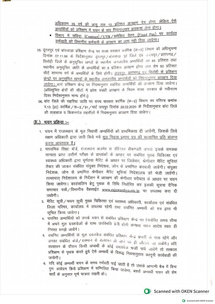 Rajasthan ANM Admission 2025
ANM Nursing Admission 2025 Rajasthan
Rajasthan ANM Eligibility Criteria 2025
ANM Admission Form Rajasthan 2025
Rajasthan ANM Online Application 2025
Rajasthan Nursing Admission 2025
Secondary Keywords
Rajasthan ANM Entrance Exam Date 2025
Rajasthan ANM Admission Process
ANM Application Form Last Date 2025
Rajasthan ANM Fees Structure
Rajasthan ANM Seat Allotment 2025
ANM Nursing Counseling Rajasthan 2025
ANM Nursing Course Duration Rajasthan
Long-Tail Keywords
How to apply for Rajasthan ANM Admission 2025
ANM Admission Form Rajasthan last date 2025
Rajasthan ANM Eligibility for 10+2 students
Rajasthan ANM Counseling 2025 details
Rajasthan ANM Admission 2025 official website link
ANM Nursing Course Fees in Rajasthan 2025
Rajasthan ANM Admission 2025 Document List