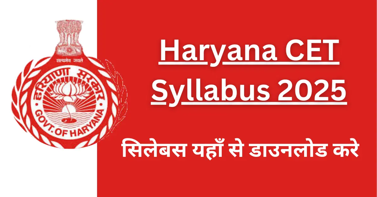 Haryana CET Syllabus 2025 in Hindi Haryana CET Syllabus in Hindi Haryana CET Group C Syllabus 2025 in Hindi Haryana CET Group D Syllabus 2025