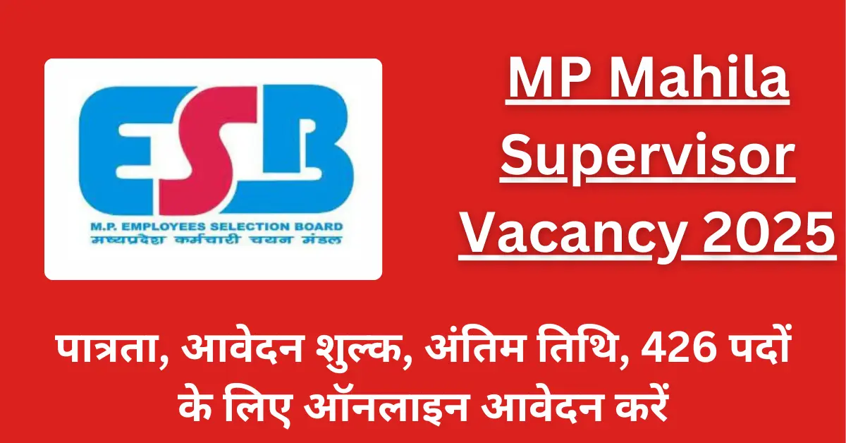 MP Mahila Supervisor Vacancy 2025 MP Mahila Supervisor Recruitment 2025 MP Mahila Supervisor Bharti 2025