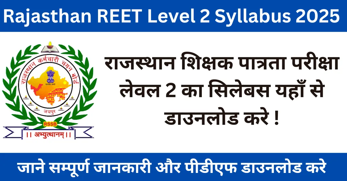 REET Level 2 Syllabus in Hindi PDF Download Reet Level 2 Syllabus in Hindi REET Level 2 Syllabus