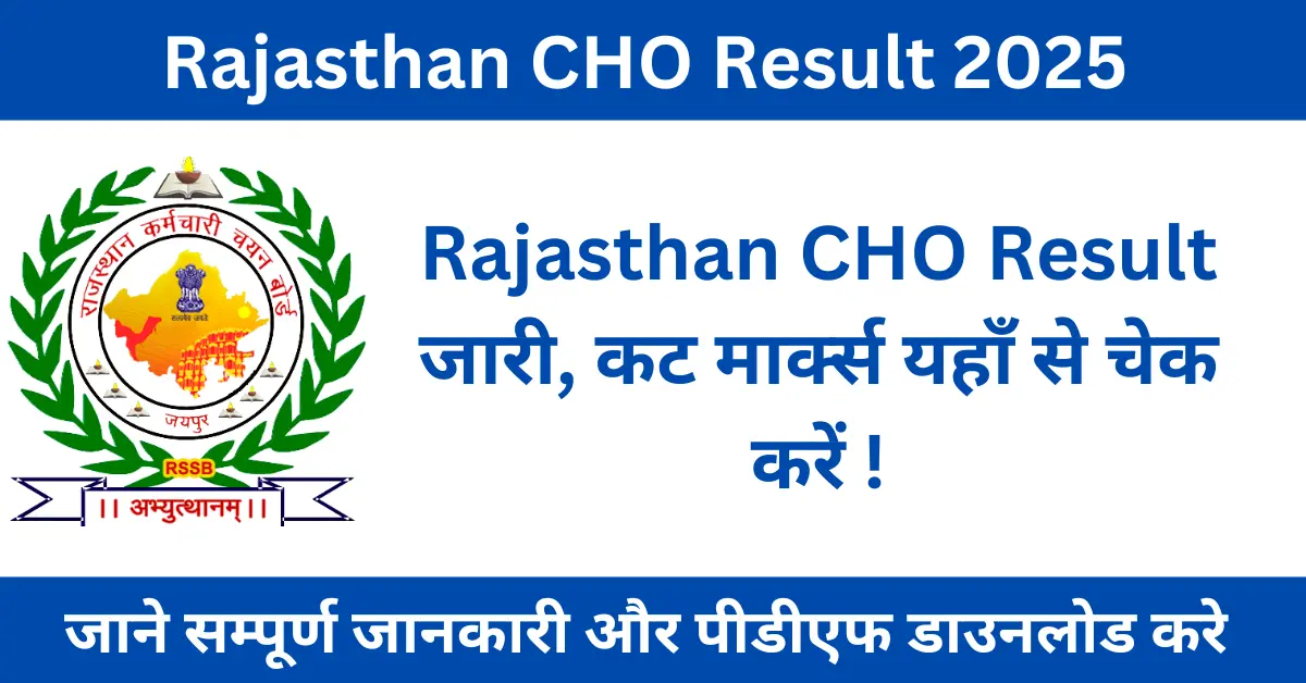 Rajasthan CHO Result 2025 Rajasthan Community Health Officer Result 2025 RSMSSB CHO Result 2025