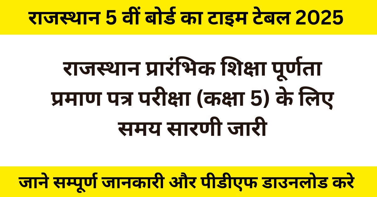 Rajasthan 5th Board time Table 2025 Rajasthan 5th Board Time Table 2025 PDF Download