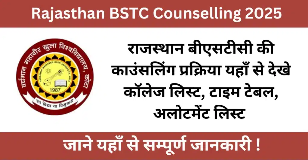 Rajasthan BSTC 2025 Counselling Schedule BSTC 2025 Counselling Time Table Rajasthan BSTC Counselling 2025 Date BSTC Counselling Schedule PDF 2025 BSTC College Allotment Date 2025 Rajasthan Pre DElEd Counselling Schedule 2025 BSTC Online Counselling 2025 Rajasthan BSTC 1st Round Counselling Date 2025 BSTC Counselling Registration Last Date 2025 Rajasthan BSTC Counselling Process 2025 BSTC Choice Filling Date 2025 BSTC College Choice Form 2025 BSTC College List 2025 PDF Rajasthan DElEd Counselling Time Table BSTC 1st Round Merit List BSTC Counselling Fee Payment Date Rajasthan Pre DElEd 2025 Allotment Result www.predeledraj2025.in counselling time table