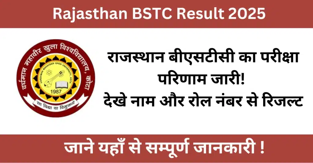 BSTC Result 2025 Name Wise Rajasthan Pre D.El.Ed Result 2025 BSTC Entrance Exam Result 2025 BSTC Result 2025 Roll Number Wise BSTC Merit List 2025 PDF Rajasthan BSTC Cut Off 2025 BSTC Counselling Date 2025 panjiyakpredeled.in result 2025 predeledraj2025.in result link BSTC Result 2025 Direct Link Rajasthan D.El.Ed Result 2025 BSTC Result Kaise Dekhe 2025 BSTC Result Kab Aayega 2025 BSTC Scorecard 2025 Download BSTC Entrance Test Result 2025 BSTC Result 2025 Latest Update Rajasthan BSTC Result 2025 Official Website How to Check BSTC Result 2025 BSTC Result 2025 by Name BSTC Counselling Process 2025