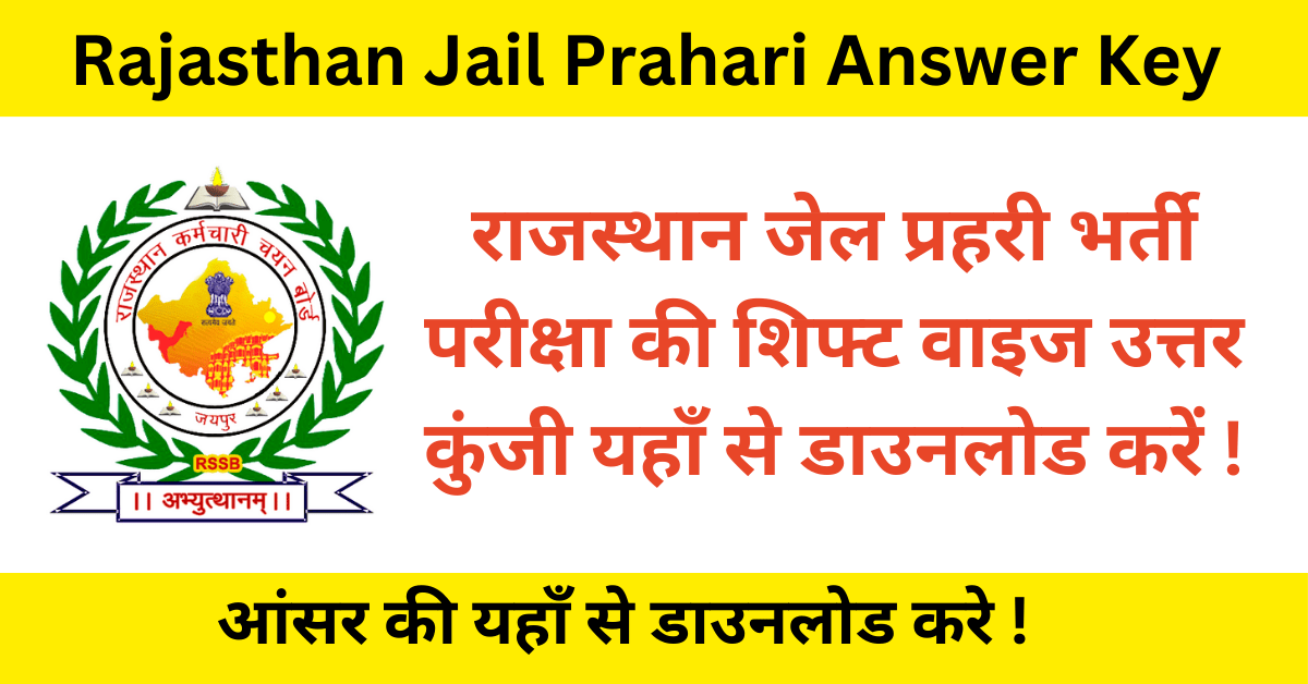 Rajasthan Jail Prahari Answer Key 2025 RSMSSB Jail Prahari Answer Key 2025 Jail Prahari Answer Key 2025 PDF Download Rajasthan Jail Prahari Answer Key Shift 1 Rajasthan Jail Prahari Answer Key Shift 2 Rajasthan Jail Prahari Answer Key PDF Jail Prahari Exam Answer Key 2025 Rajasthan Jail Prahari Official Answer Key RSMSSB Jail Prahari Answer Key Download Rajasthan Jail Prahari Question Paper 2025 Jail Prahari Exam Date 2025 Rajasthan Jail Prahari Negative Marking Rajasthan Jail Prahari Answer Key Release Date Rajasthan Jail Prahari Exam Pattern 2025 Rajasthan Jail Prahari Marking Scheme Jail Prahari Answer Key by Adda247 RSMSSB Jail Prahari Official Website Jail Prahari Answer Key Objection Process Jail Prahari Answer Key Shifts Wise How to Download Jail Prahari Answer Key