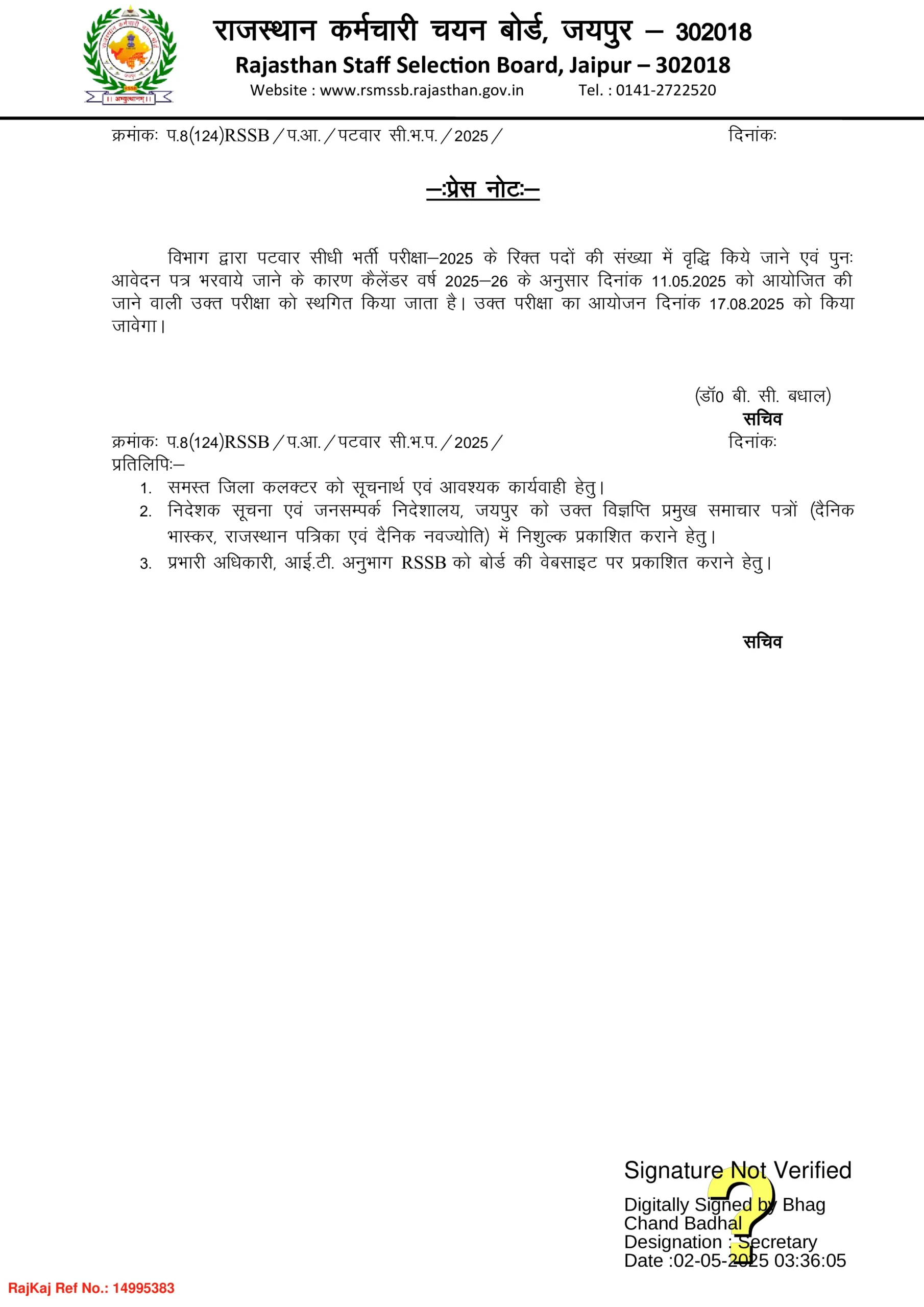Rajasthan Patwari Exam Date 2025Rajasthan Patwari Exam DateRajasthan Patwari Exam 2025RSMSSB Patwari Exam Date 2025Rajasthan Patwari Recruitment 2025 Exam DateRajasthan Patwari Exam Schedule 2025Rajasthan Patwari Exam 2025 DetailsRajasthan Patwari Exam Date NotificationRSMSSB Patwari Exam DateRajasthan Patwari Exam Time TableRajasthan Patwari Exam 2025 Official DateRajasthan Patwari Exam Date PDFRSMSSB Patwari Exam Date PDF DownloadRajasthan Patwari Exam 2025 CalendarRajasthan Patwari Exam Date Latest NewsRajasthan Patwari 2025 Exam DatesRajasthan Patwari Exam Date CheckPatwari Exam Date Rajasthan 2025Rajasthan Patwari Exam Date UpdatesRajasthan Patwari Recruitment Exam Date 2025