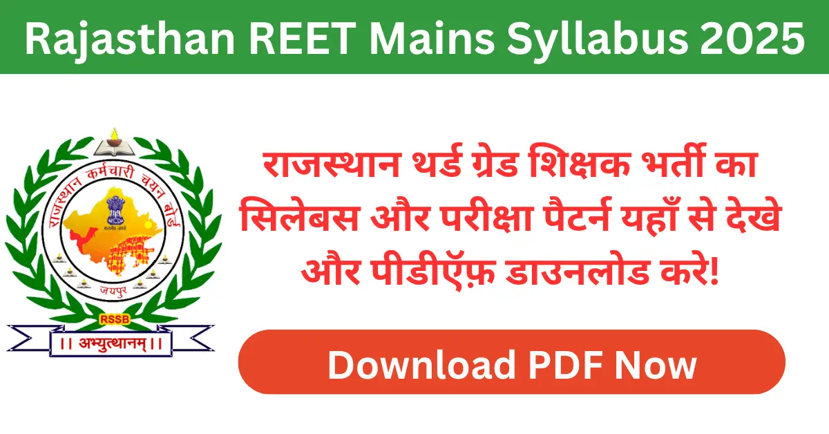 REET Mains Syllabus Level 2 2025 REET Level 2 Syllabus in Hindi Rajasthan 3rd Grade Teacher Syllabus 2025 REET Mains Level 2 Exam Pattern 2025 REET Level 2 Syllabus PDF Download REET Mains Syllabus 2025 in Hindi REET Level 2 Subject Wise Syllabus RSMSSB REET Mains Syllabus 2025