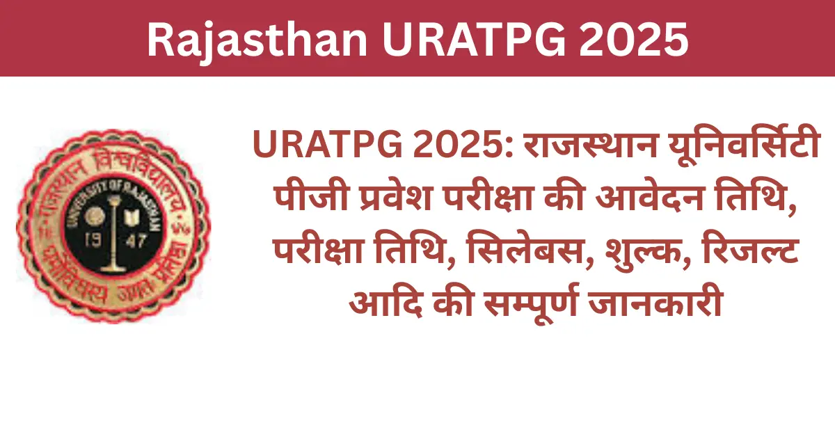 URATPG 2025 URATPG 2025 Notification URATPG 2025 Exam Date URATPG 2025 Application Form URATPG 2025 Syllabus URATPG 2025 Application Form Date URATPG 2025 Exam Form Date URATPG 2025 Result Date URATPG 2025 Admit Card URATPG 2025 Official Website URATPG PG Admission 2025 Rajasthan University PG Entrance Exam 2025 URATPG Entrance Exam Date How to apply online for URATPG 2025 URATPG 2025 syllabus PDF download URATPG 2025 exam form last date URATPG 2025 admit card release date URATPG 2025 result kab aayega URATPG 2025 notification PDF download URATPG 2025 entrance exam pattern Rajasthan University PG entrance test 2025 syllabus