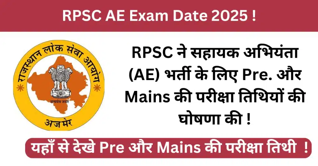 RPSC AE Exam Date 2025 RPSC Assistant Engineer Exam Date 2025 RPSC AE Pre Exam Date 2025 RPSC AE Mains Exam Date 2026 RPSC Assistant Engineer Pre Exam 2025 RPSC Assistant Engineer Mains Exam 2026 RPSC AE 2025 exam schedule Rajasthan AE exam date 2025 RPSC AE exam time table 2025 RPSC AE mains exam date official RPSC AE prelims exam date RPSC Assistant Engineer 2024 recruitment RPSC AE 2025 admit card date RPSC AE syllabus and exam date RPSC AE mains paper date RPSC Assistant Engineer mains 2026 RPSC AE exam calendar 2025