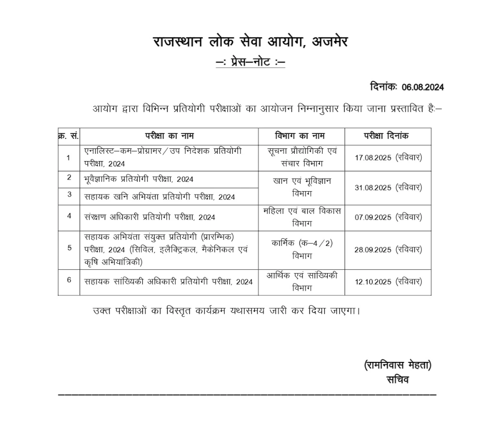 RPSC AE Exam Date 2025
RPSC Assistant Engineer Exam Date 2025
RPSC AE Pre Exam Date 2025
RPSC AE Mains Exam Date 2026
RPSC Assistant Engineer Pre Exam 2025
RPSC Assistant Engineer Mains Exam 2026
RPSC AE 2025 exam schedule
Rajasthan AE exam date 2025
RPSC AE exam time table 2025
RPSC AE mains exam date official
RPSC AE prelims exam date
RPSC Assistant Engineer 2024 recruitment
RPSC AE 2025 admit card date
RPSC AE syllabus and exam date
RPSC AE mains paper date
RPSC Assistant Engineer mains 2026
RPSC AE exam calendar 2025