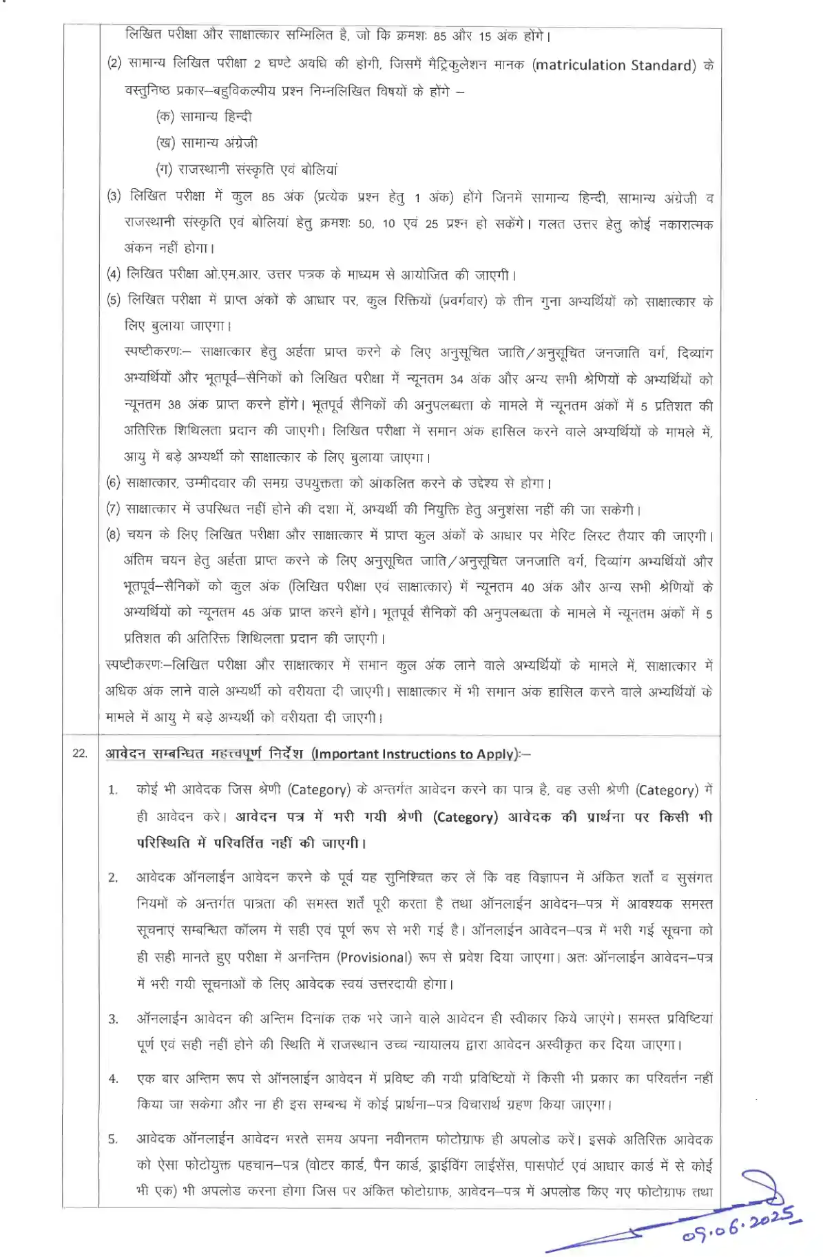 Rajasthan High Court Group D Syllabus 2025
High Court Group D Syllabus 2025 PDF
Rajasthan High Court Class 4 Syllabus 2025
Rajasthan High Court 4th Grade Syllabus 2025
High Court Peon Syllabus 2025 in Hindi
Rajasthan High Court Peon Syllabus PDF
Rajasthan HC Group D Syllabus 2025 in Hindi
High Court Group D Exam Pattern 2025
Rajasthan High Court Class IV Syllabus
High Court Class 4 Syllabus in Hindi
Peon Syllabus Rajasthan 2025
HCRAJ Group D Syllabus and Exam Pattern
Rajasthan High Court 4th Grade Bharti Syllabus
Rajasthan High Court Peon Exam Pattern 2025
hcraj.nic.in syllabus PDF download