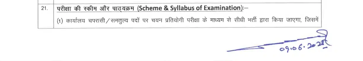 Rajasthan High Court Group D Syllabus 2025
High Court Group D Syllabus 2025 PDF
Rajasthan High Court Class 4 Syllabus 2025
Rajasthan High Court 4th Grade Syllabus 2025
High Court Peon Syllabus 2025 in Hindi
Rajasthan High Court Peon Syllabus PDF
Rajasthan HC Group D Syllabus 2025 in Hindi
High Court Group D Exam Pattern 2025
Rajasthan High Court Class IV Syllabus
High Court Class 4 Syllabus in Hindi
Peon Syllabus Rajasthan 2025
HCRAJ Group D Syllabus and Exam Pattern
Rajasthan High Court 4th Grade Bharti Syllabus
Rajasthan High Court Peon Exam Pattern 2025
hcraj.nic.in syllabus PDF download